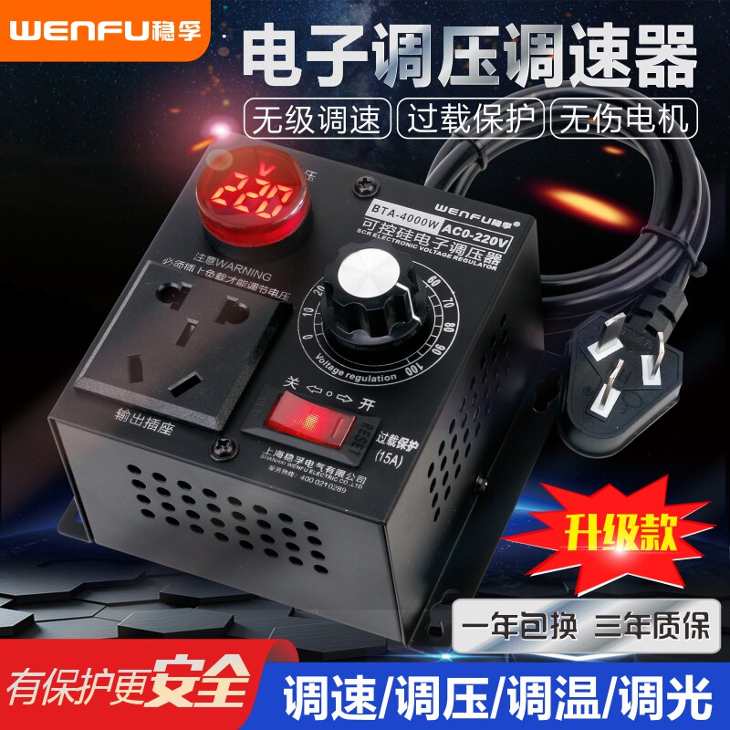 角磨机电钻调速器电机排风机吊扇变速器无极调速调压调温调光开关