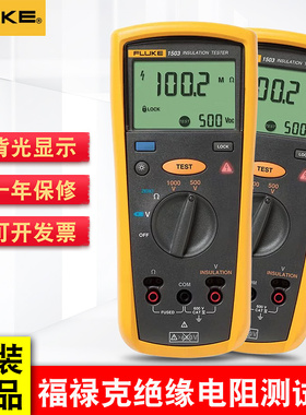 Fluke福禄克兆欧表绝缘电阻测试仪数字摇表F1508/F1503/F1587FC