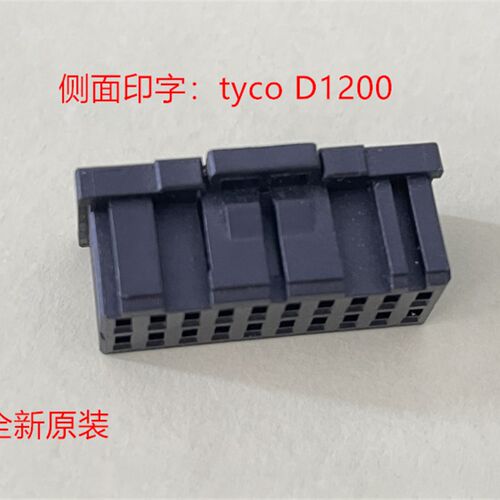 tyco D1200  20P X卡公头 1-1827864-0 全新现货