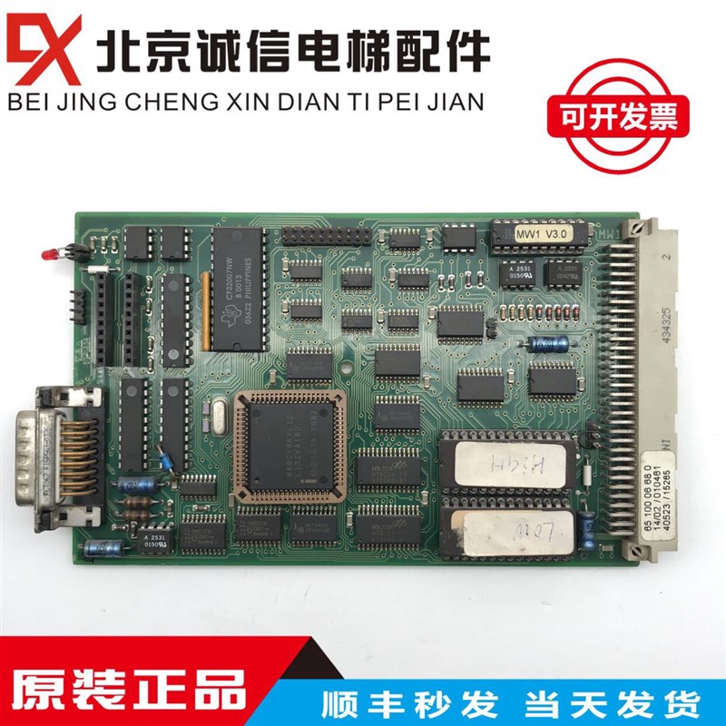 蒂森电梯配件 蒂森控制系统MW1 V3.0板子 行程计算机 MW1 V3.0板