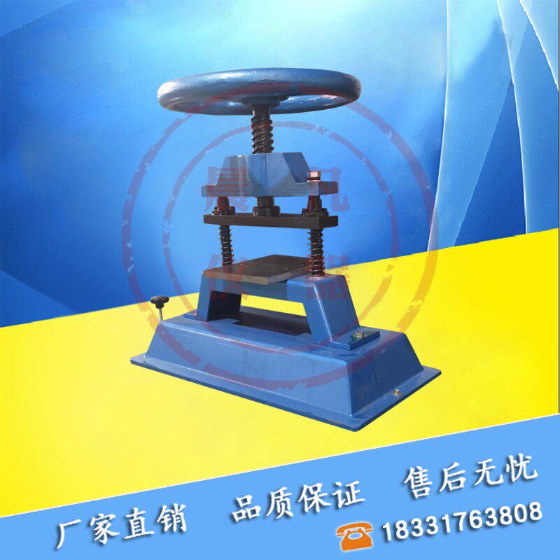 CP-25型冲片机橡胶手动冲片机,防水卷材冲片机试样裁切机