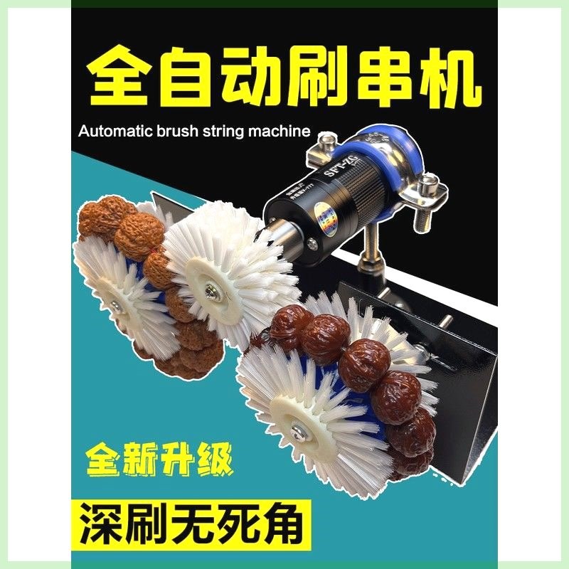 全自动文玩电动刷小金刚核桃橄榄清理打底包浆盘珠机器万毛刷菩提