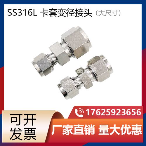 316L不锈钢卡套异径二通转接头直通式两通接头耐腐可替代世伟洛克