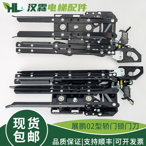 门刀02型轿门锁FED-0701左开右开防扒电梯门机门刀适用展鹏