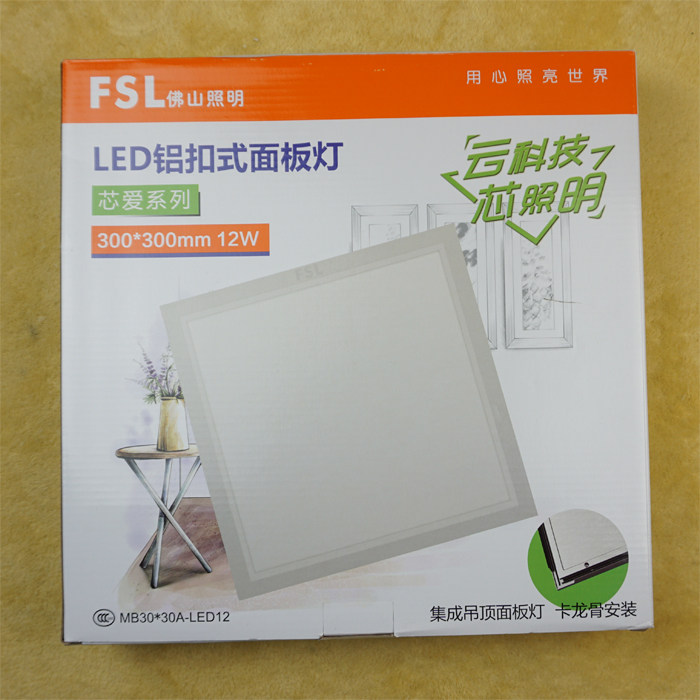 佛山正品集成吊顶吸顶灯铝扣厨卫灯厨房灯led面板灯平板灯