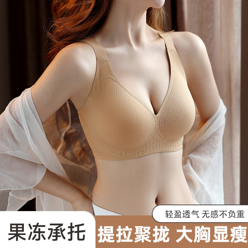 高级感无钢圈宽肩带内衣大胸显小无痕半固定杯收副乳防下垂文胸女