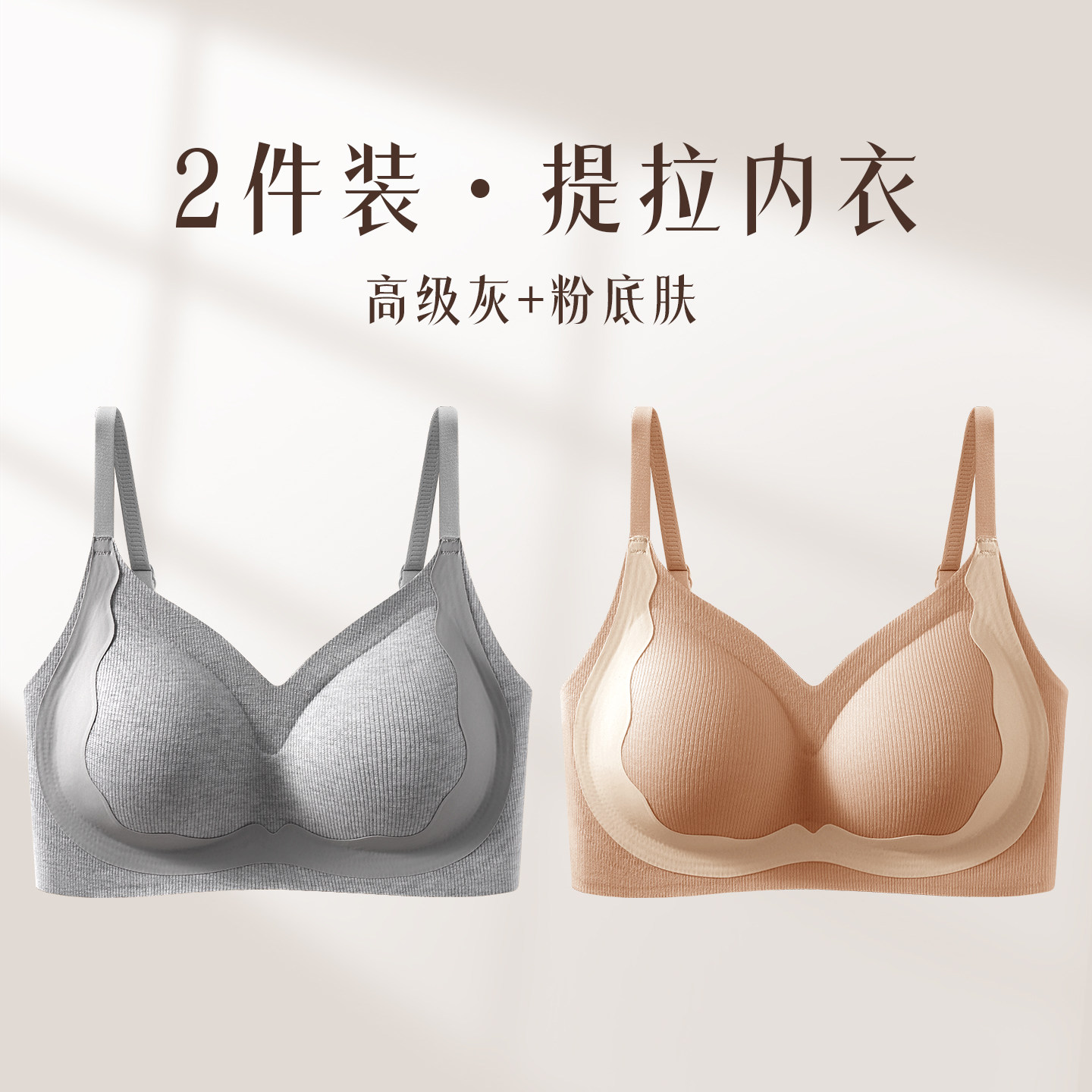 CelnoKlarv秋冬暖肌3.0【礼盒+手提袋】一体杯内衣女磨毛文胸罩A4