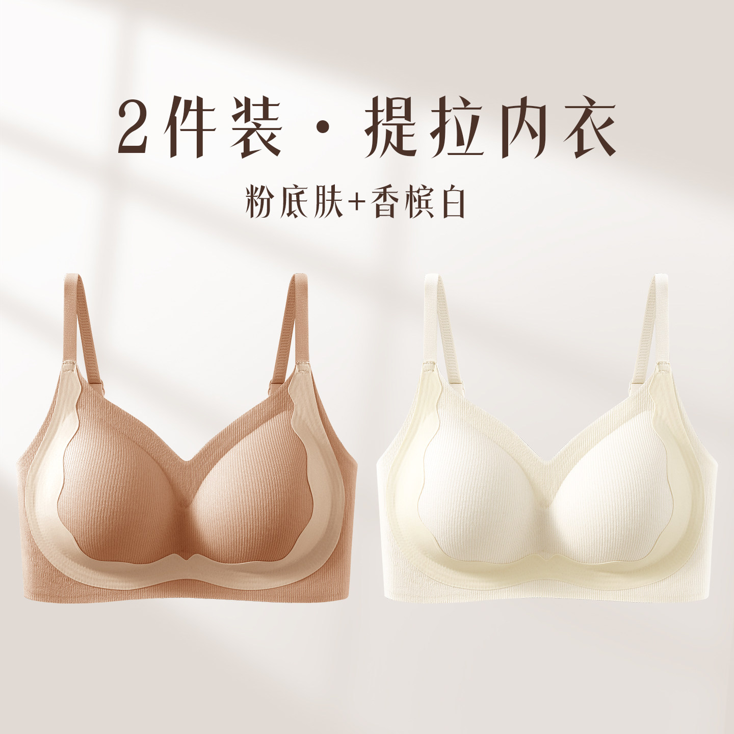 CelnoKlarv秋冬暖肌3.0【礼盒+手提袋】一体杯内衣女磨毛文胸罩A2