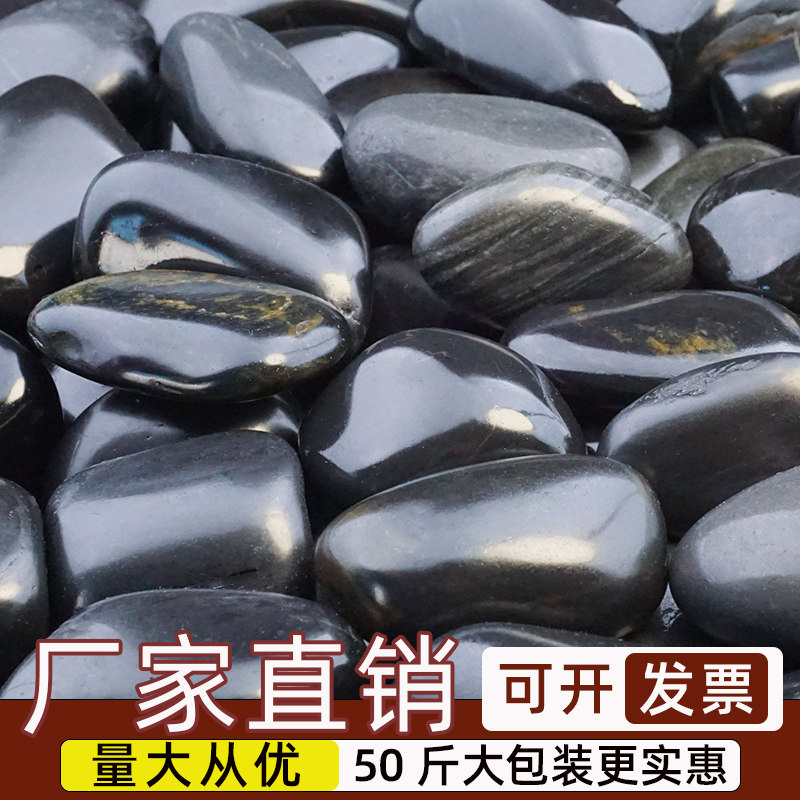 鹅卵石黑色天然雨花石原石铺地造景装饰大号石头庭院铺路抛光黑石