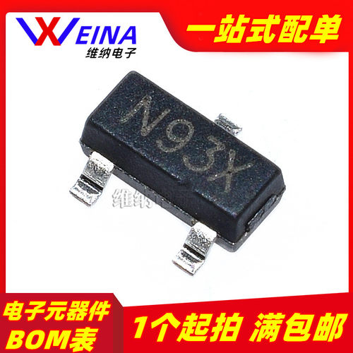全新原装 HT7039 HT7039A-1 丝印N93X 3.9V电压检测器IC贴片SOT23