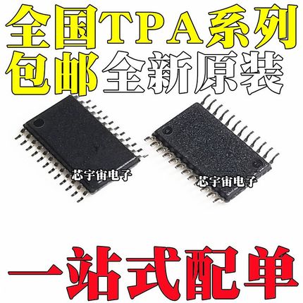 TPA0102 0103 0112 0122 0132 0152 0172PWP 0202PWPR TSSOP24