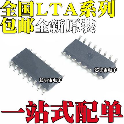 LTA301N 601 702 803NT/N1 804 910N 1201LN LTA301P LNT SOP16