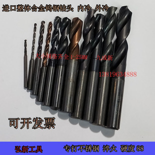 25MM 钨钢钻头内外冷整体合金长刃镀层超硬定柄麻花钻打热处理钢1