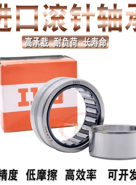 进口日本精密滚针轴承 TAF506225 NK50/25 尺寸50*62*25 原装正品