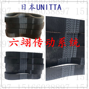 2GT EV8YU 5GT 3GT U5GT 8YU 日本优霓塔UNITTA主轴进口同步皮带