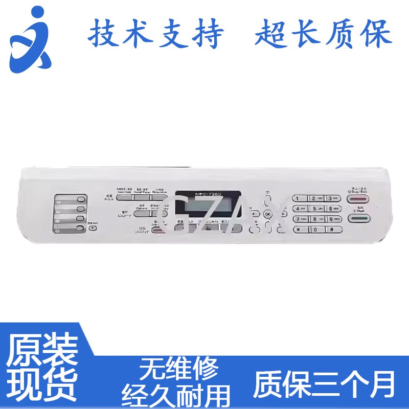 适用于 兄弟7360中文面板,兄弟7360/7460/7360N英文面板
