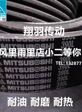 多楔带 5PL5100   4PL4985   375PL 380PL 390PL 410PL 多楔带