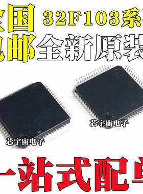 STM32F103RCT6 RET6 RBT6 R8T6 RDT6 RFT6 C8T6 CBT6 C6T6A GD