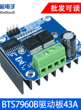大功率智能车电机驱动模块双BTS7960B驱动板43A步进电机驱动器