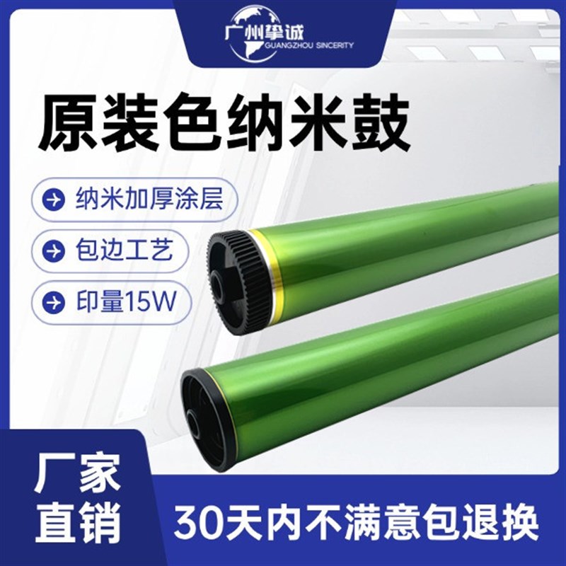 东芝2323A E2306 2506 2802 2803 2809 2309 2523  2523鼓芯 硒鼓