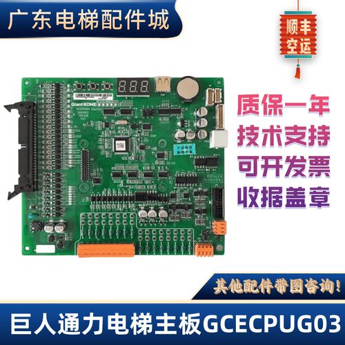 SCLB支持巨人通力电梯主板GCECPUG03/GCECPU/GCECPUG01/GCECPUG04