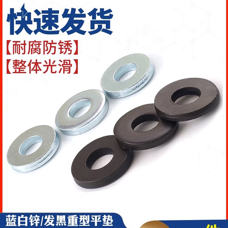 镀锌重型平垫发黑加大加厚垫圈华司介子M4M5M68M10M12M16M20M24mm