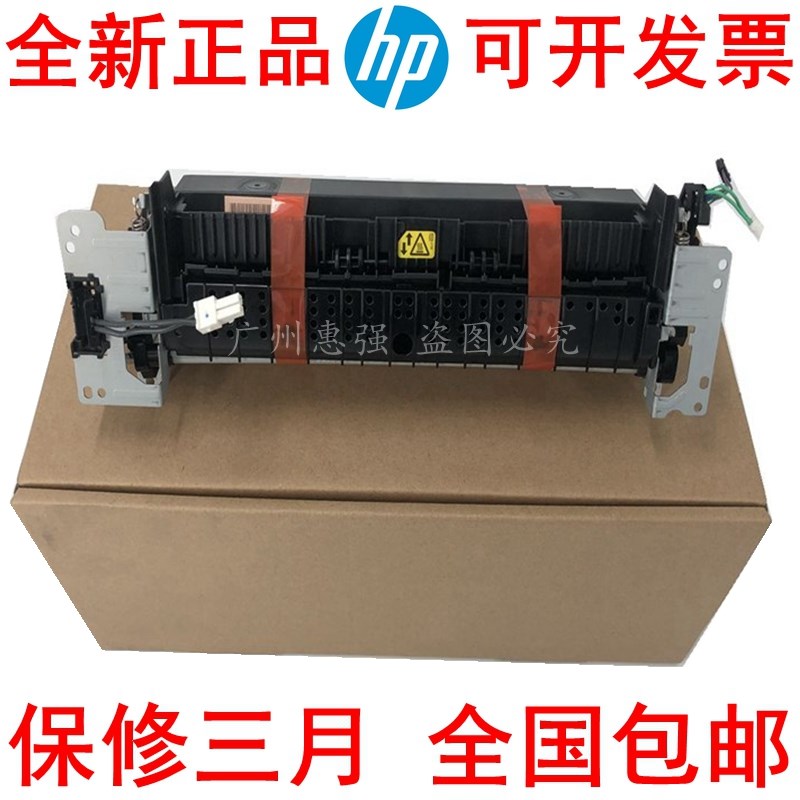 佳能MF543定影组件 CANON MF543dw 加热组件 热凝器