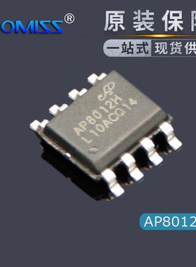 原装 AP8012HNEC-T1L 贴片 DIP-8 电磁炉电源芯片直插
