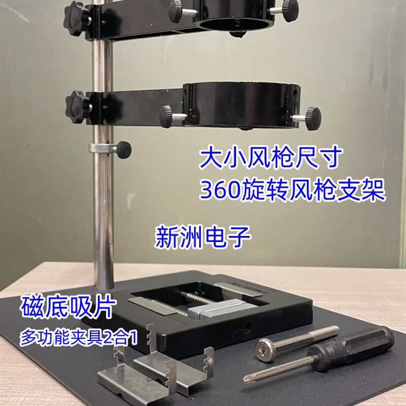 焊台热风枪拆焊专用支架座固定架子电子维修焊接便携手柄风枪支架