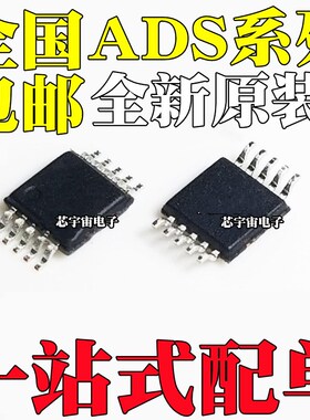 ADS1112 IDGSR IDGST 8318 8319IBDGSR IBDGST 丝印CBC CEN BHU