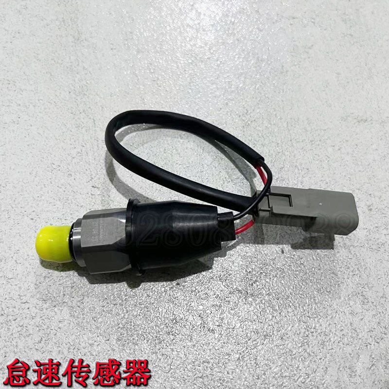 新源XYC75W9/B70S/95W9轮式挖掘机 分配阀发动机怠速传感器感应塞