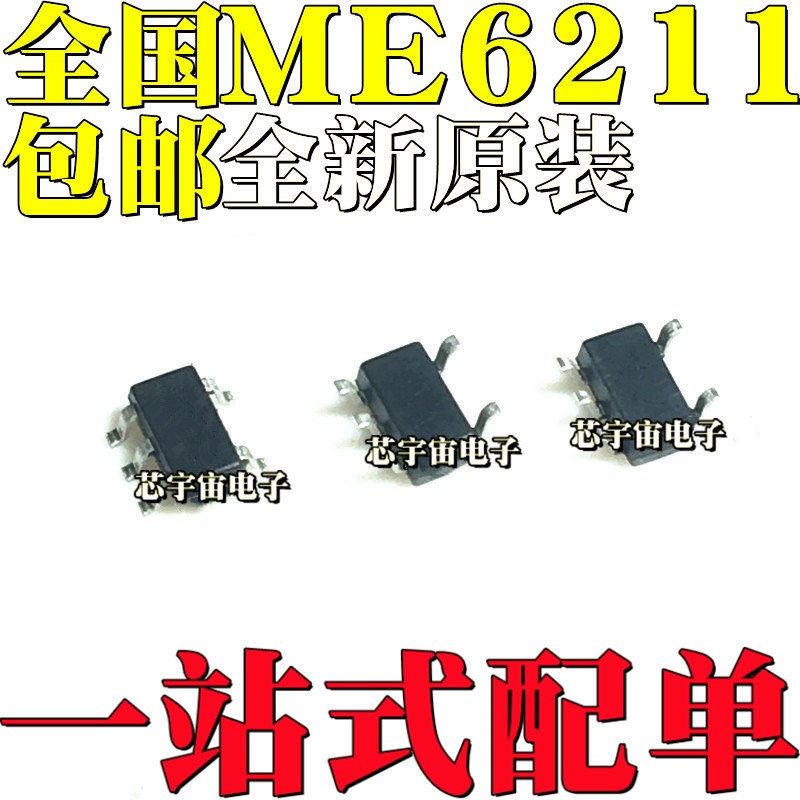 全新原装ME6211C12/C15/C18/C25/C28/C30/6231C33/C50M5G SOT23-5