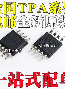 TPA6110A2DGN DGNR 6111A2 6201A1 6203A1 6205A1 6211A1 MSOP8