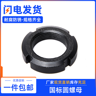 GB812中碳淬火45钢国标圆螺母四槽锁紧螺母止退螺母M20M22M24M25