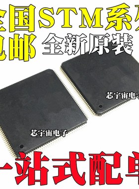 STM32F407ZGT6 F427 F429 VIT6 IIH6 ZIT6 IGH6 AIH6 IIT6 BIT6