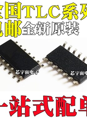 TLC1079CNS 2274C 274CD 27L4CDR 339 374I 556ID/IDR CNSR SOP14