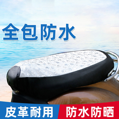 电动车座套夏季防水防晒四季爱玛雅迪电瓶车坐垫套通用自行车套子