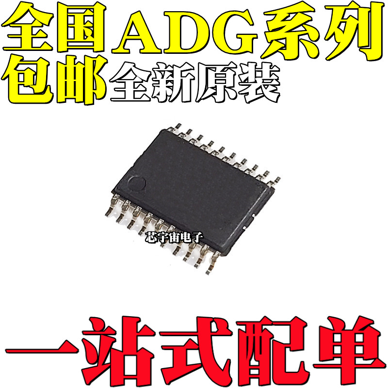 全新原装ADG734B/BRU/BRUZ 936 3123 5234贴片TSSOP20