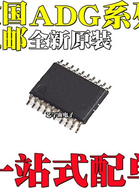 全新原装ADG734B/BRU/BRUZ 936 3123 5234贴片TSSOP20