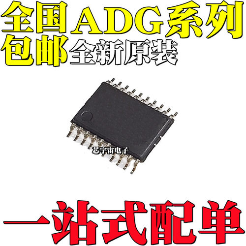 全新原装ADG734B/BRU/BRUZ 936 3123 5234贴片TSSOP20