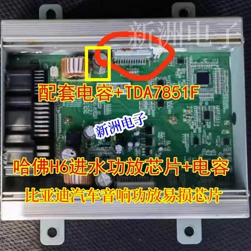 TDA7851F 适用哈佛比亚迪汽车音响功放IC功放块电路IC芯片集成块