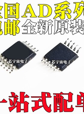 AD5426YRM/YRMZ 5443 5444 7685ARMZ BRMZ CRMZ CRM BRM MSOP10