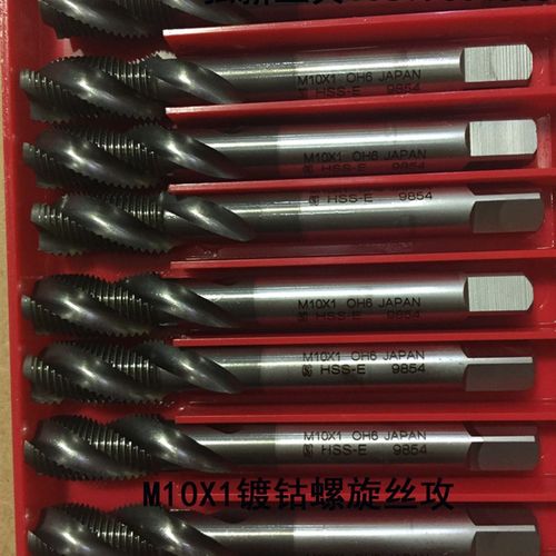 M10X1日本OSG大宝进口二手螺旋镀钴细牙丝攻 机用丝锥 不锈钢盲孔