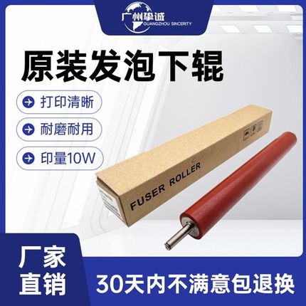 原厂 京瓷P2040 P2235 P2335 M2040 M2540 M2634 泡胶定影下辊
