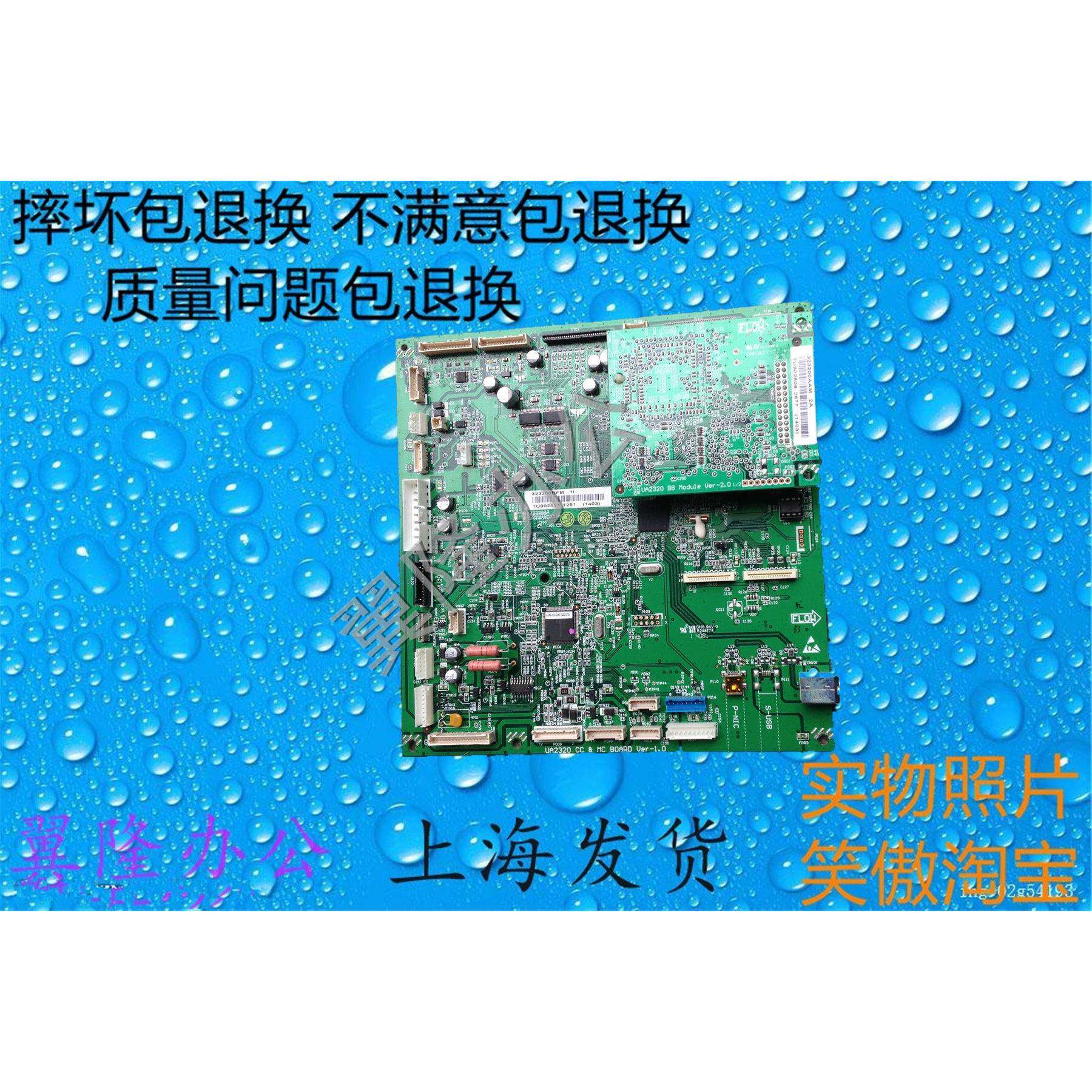 震旦AD208 218 228 238 248 199 219 239 主板 打印板