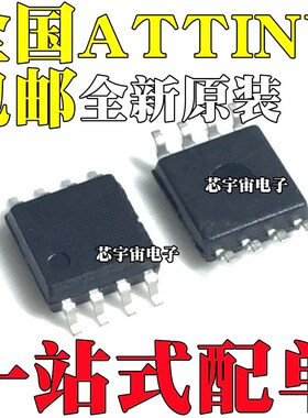 ATTINY13A/V 12 25 45 8/20/15/10 SSU/SU/SUR/SSUR/SZ/SC SOP8