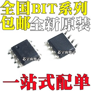 BIT3252 贴片SOP8 BIT3252D BIT3367A 背光驱动芯片 BIT3367 全新