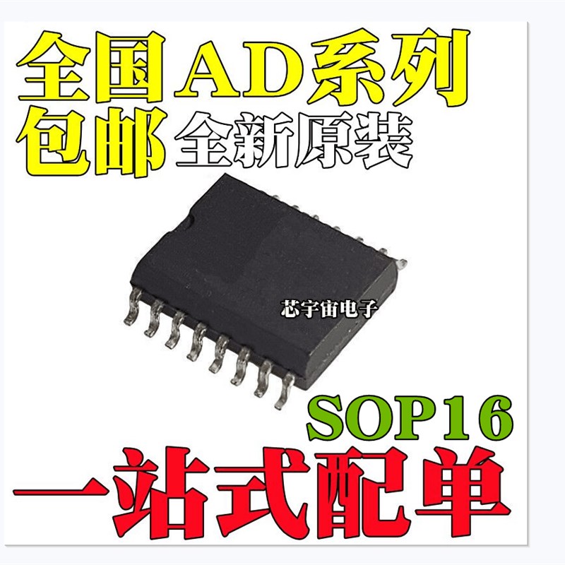 AD600JR/JRZ 724 743 844 694AR/ARZ 7715-5 745 1851R/RZ KR KRZ