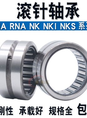 无内圈滚针轴承NK29/20 2930 30/20 30/30 3220 32/30 3520 35/30