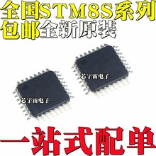 STM8S103K3T3C 8S105K4T3C 8S207K6T3C 8S903 K6T6C K8T3C K8T6C